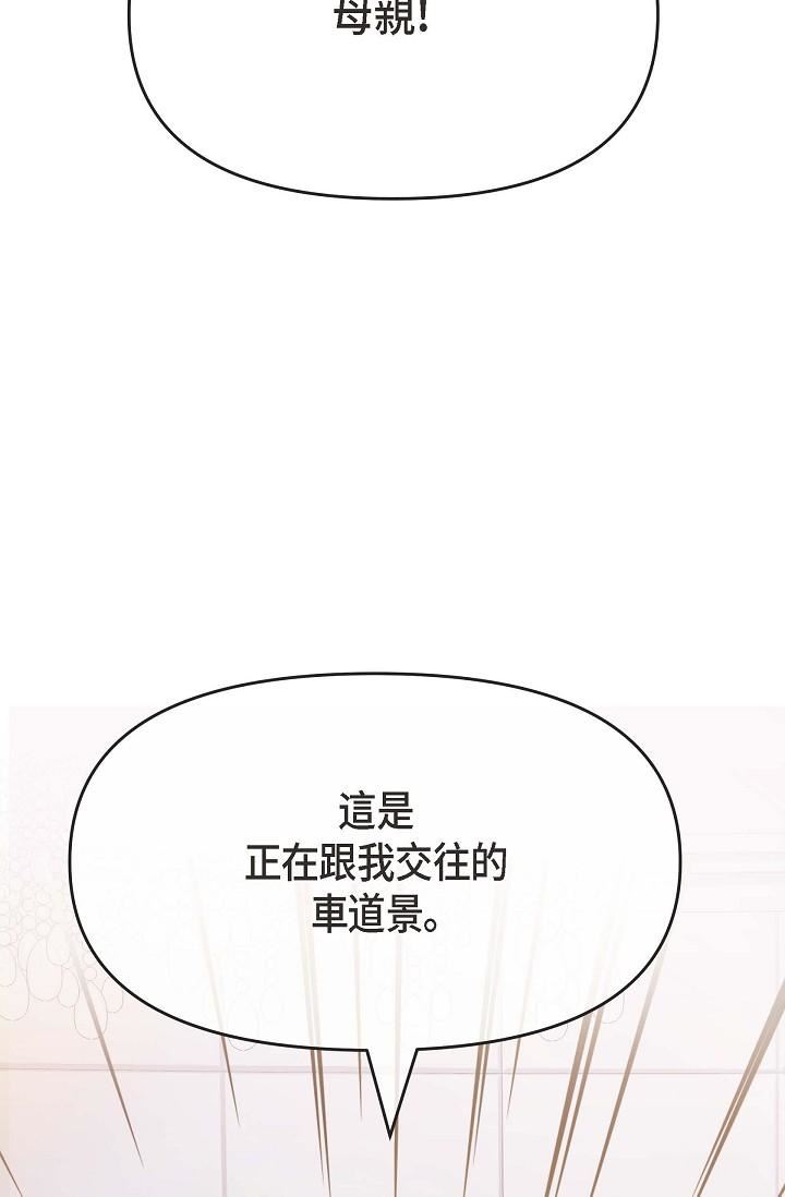 可疑的代表第5話-突如其來的告白