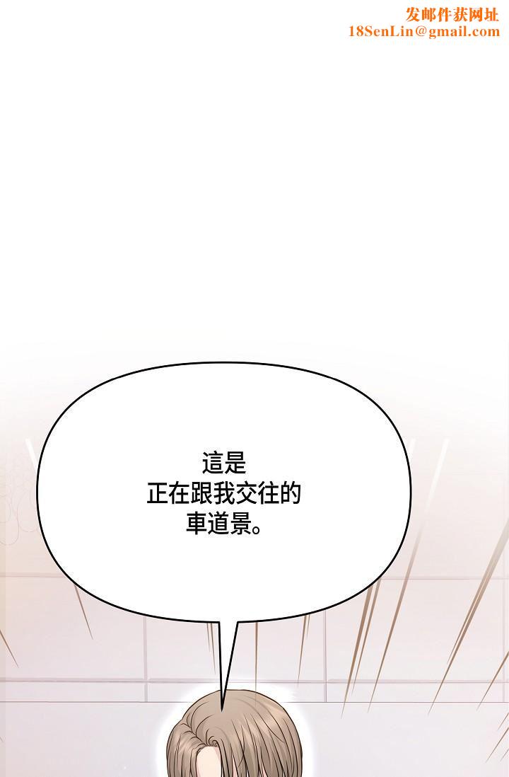 可疑的代表第6話-別忘瞭妳隻是替代品