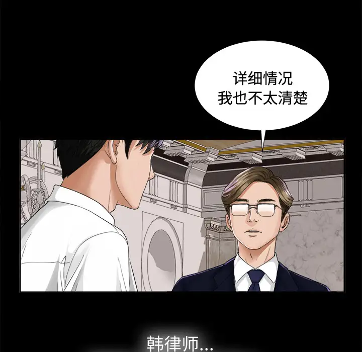 《未亡人》第4话