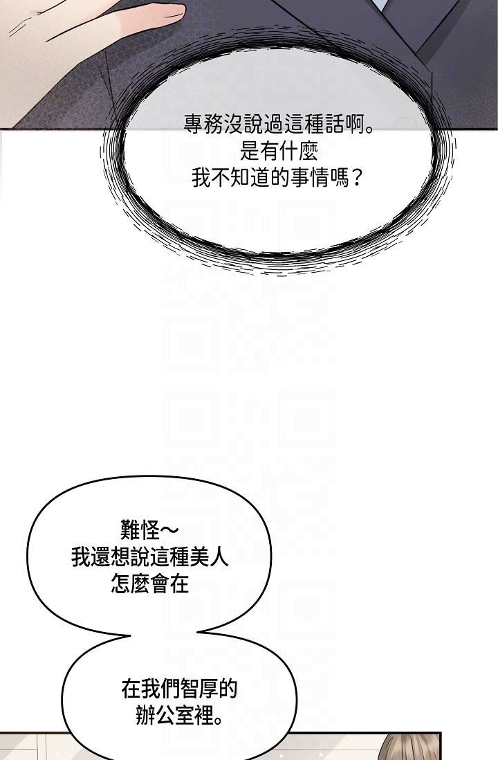 可疑的代表第6話-別忘瞭妳隻是替代品