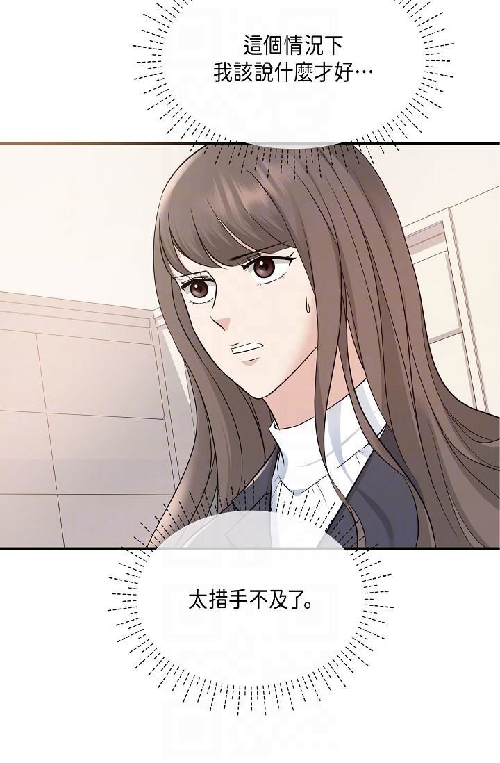 可疑的代表第6话-别忘瞭妳隻是替代品