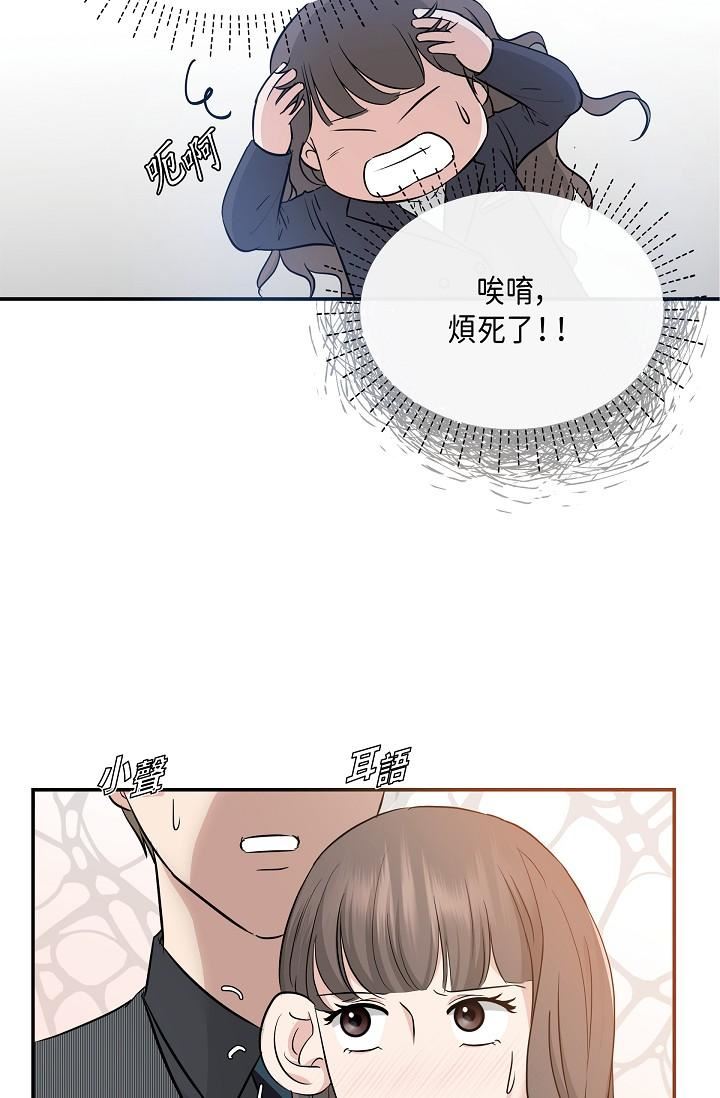 可疑的代表第6話-別忘瞭妳隻是替代品