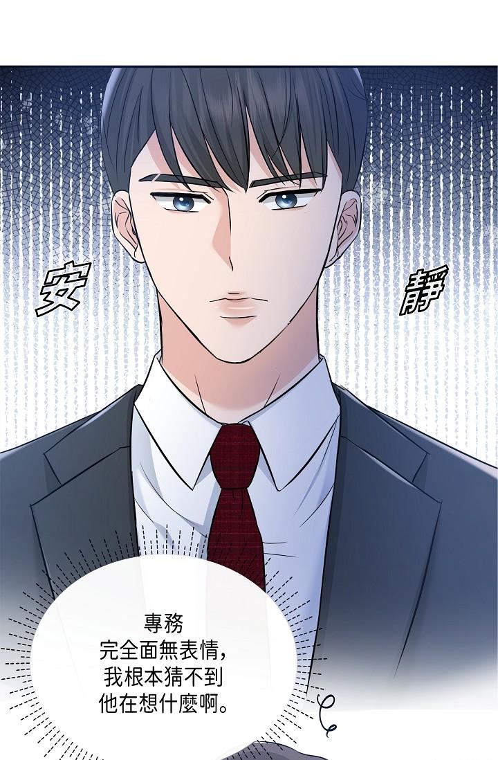 可疑的代表第6話-別忘瞭妳隻是替代品
