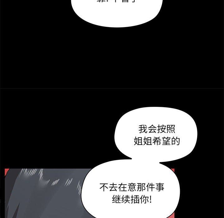 爱玩游戏的女人们第24话