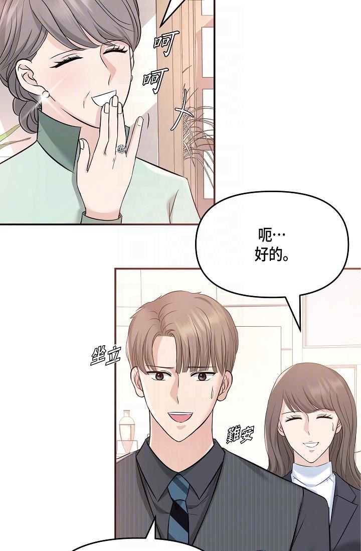 可疑的代表第6话-别忘瞭妳隻是替代品