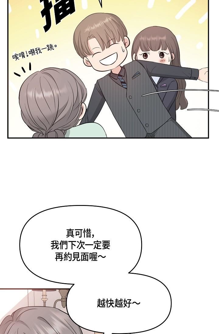 可疑的代表第6話-別忘瞭妳隻是替代品