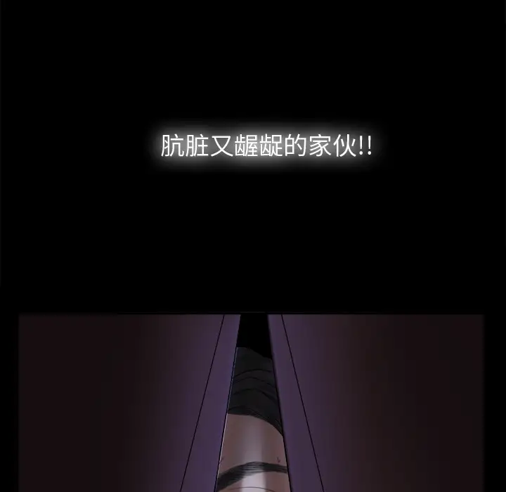 未亡人第4话