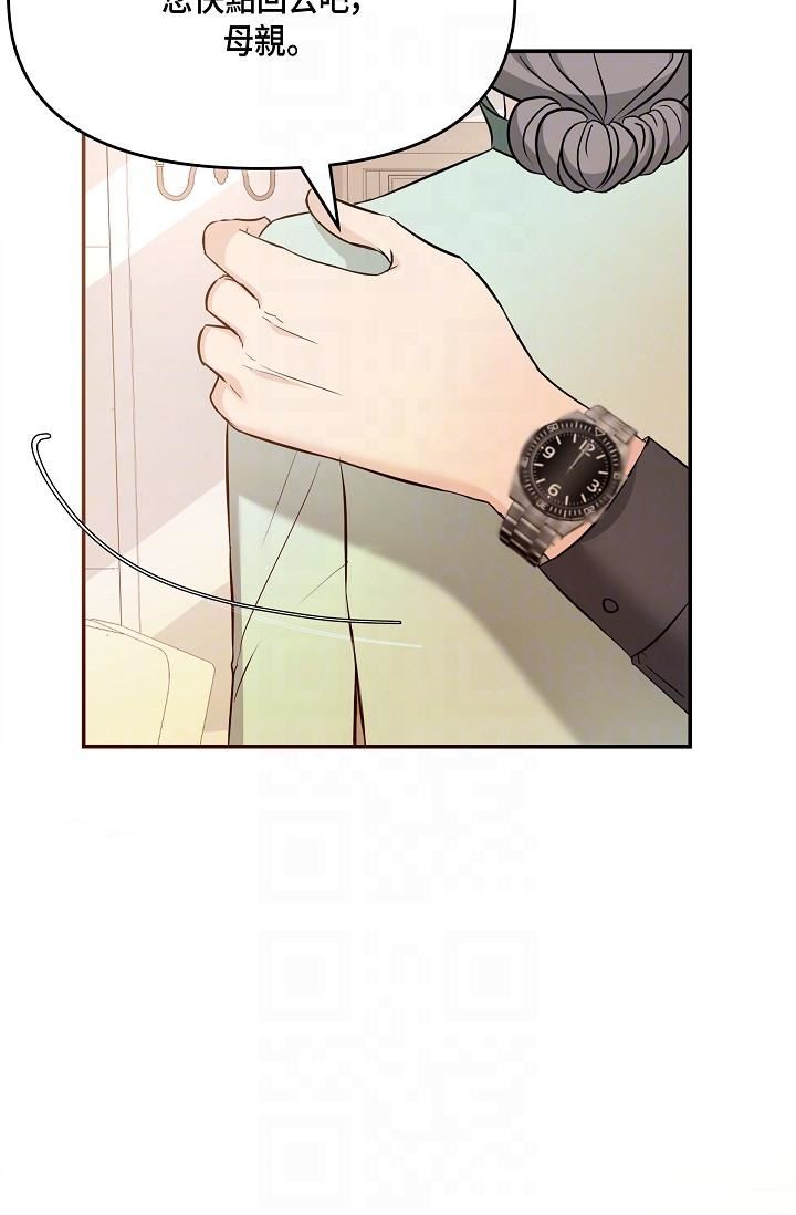 可疑的代表第6话-别忘瞭妳隻是替代品