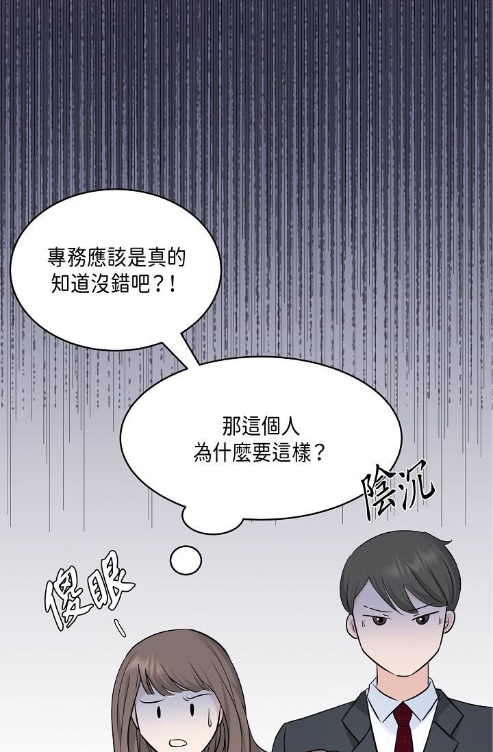 可疑的代表第6話-別忘瞭妳隻是替代品