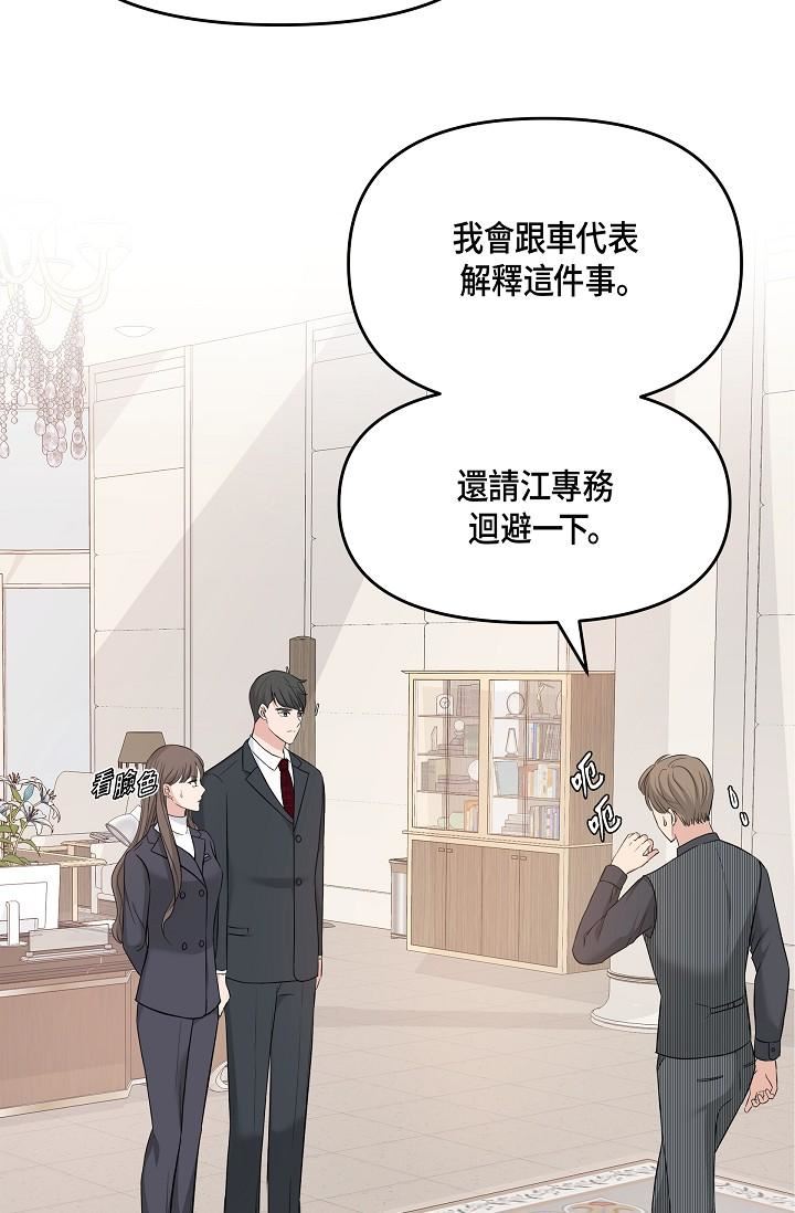 可疑的代表第6话-别忘瞭妳隻是替代品