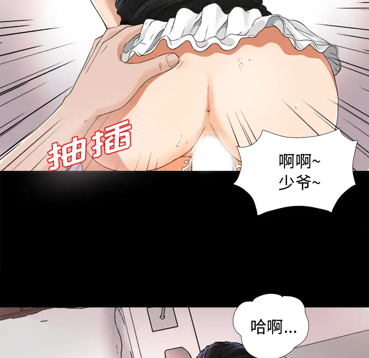 未亡人第4话