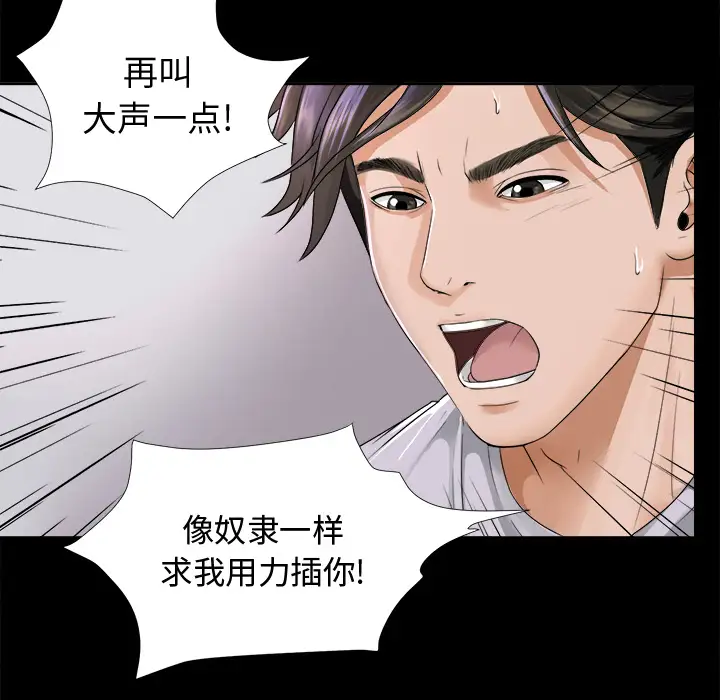 未亡人第4话