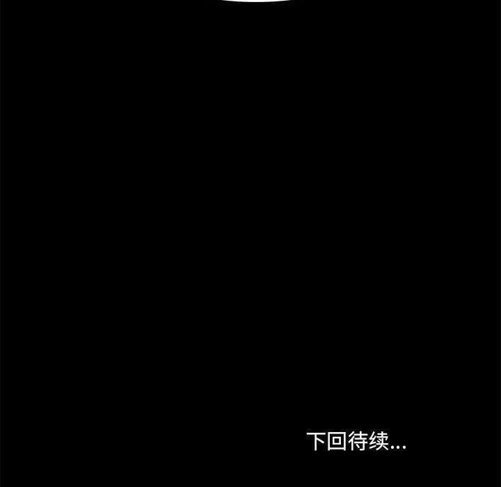 愛玩遊戲的女人們第24話