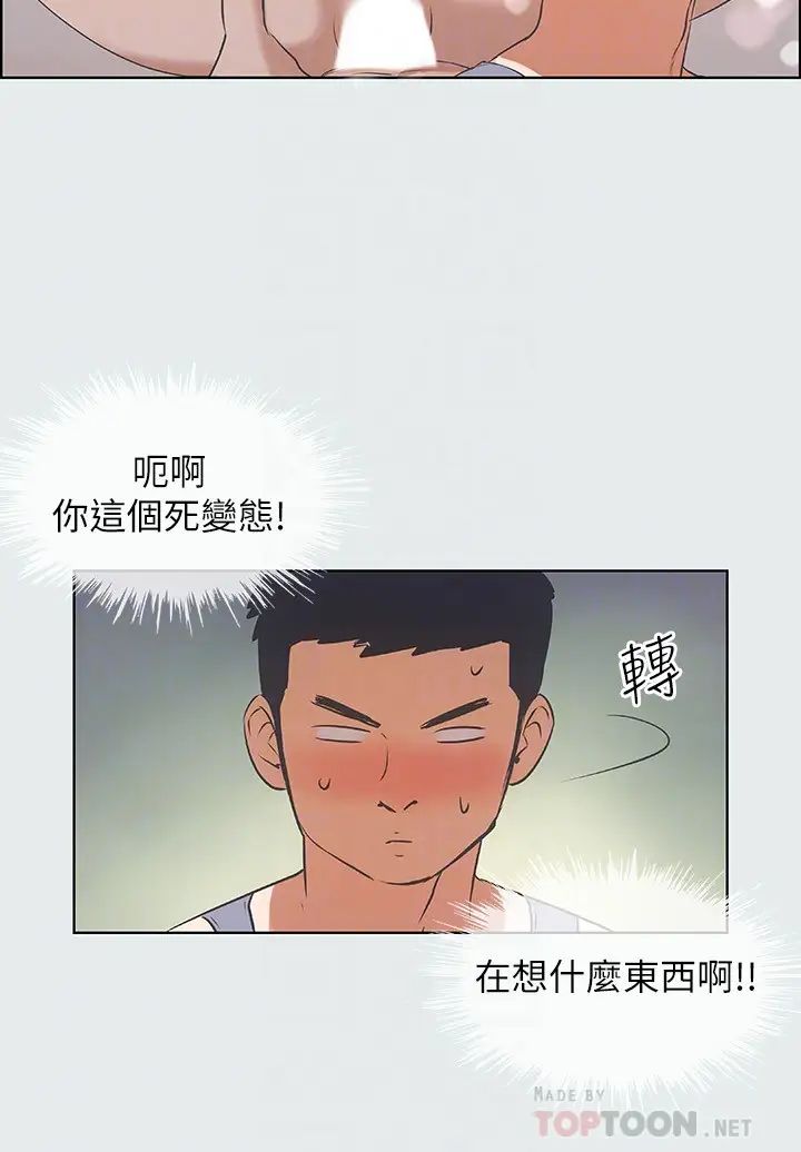 纵夏夜之梦第6话-美爱的新玩具