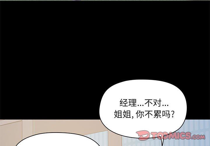爱玩游戏的女人们第25话