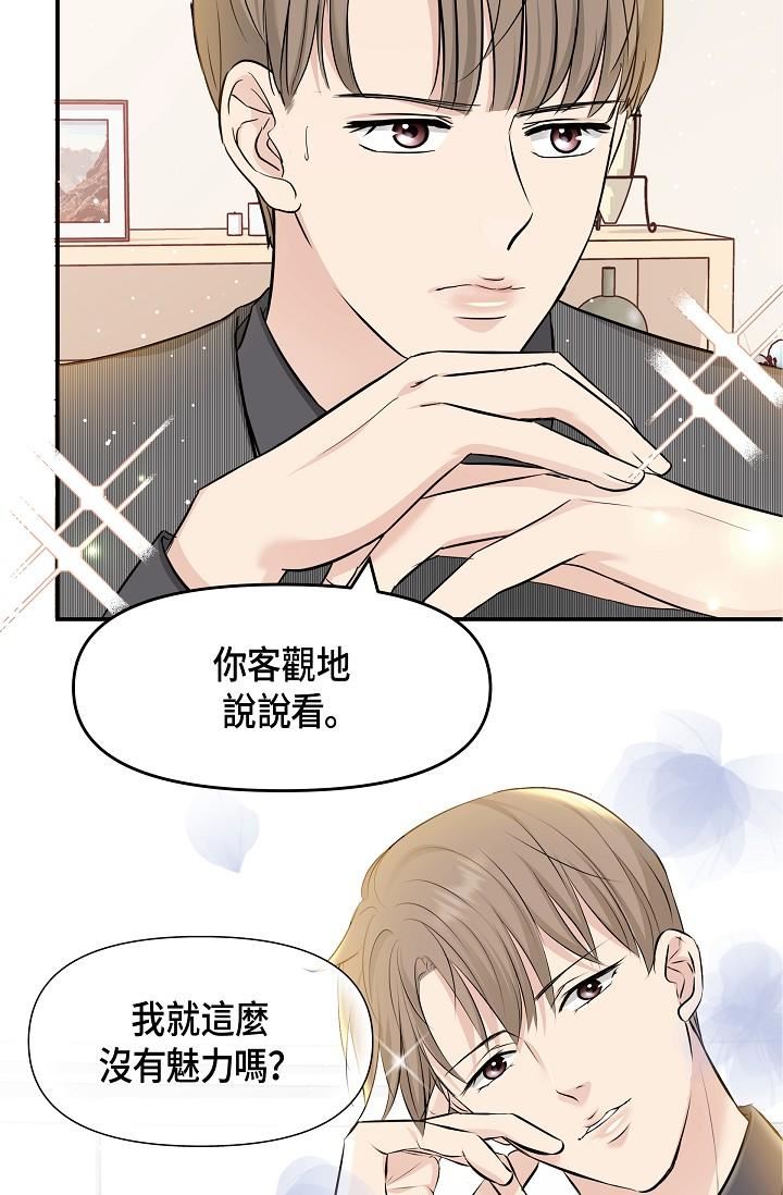 可疑的代表第6话-别忘瞭妳隻是替代品