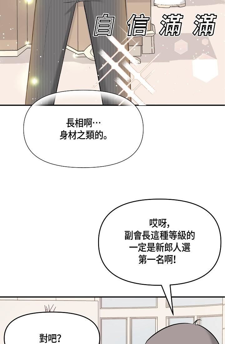 可疑的代表第6话-别忘瞭妳隻是替代品