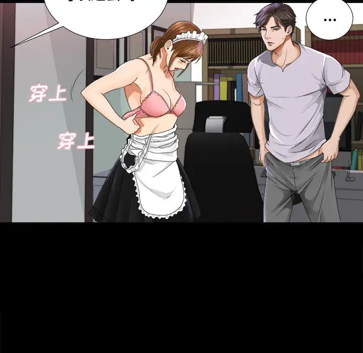 《未亡人》第4话
