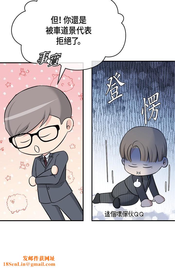可疑的代表第6話-別忘瞭妳隻是替代品