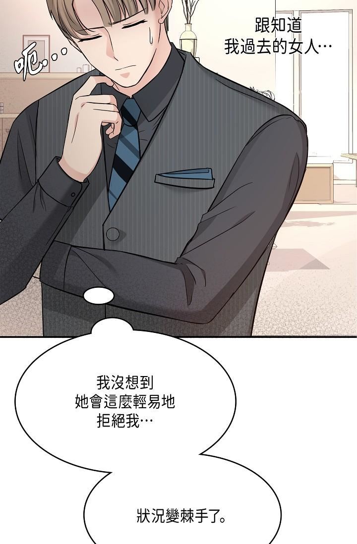可疑的代表第6话-别忘瞭妳隻是替代品
