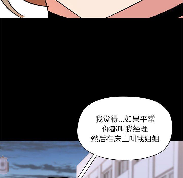 爱玩游戏的女人们第25话