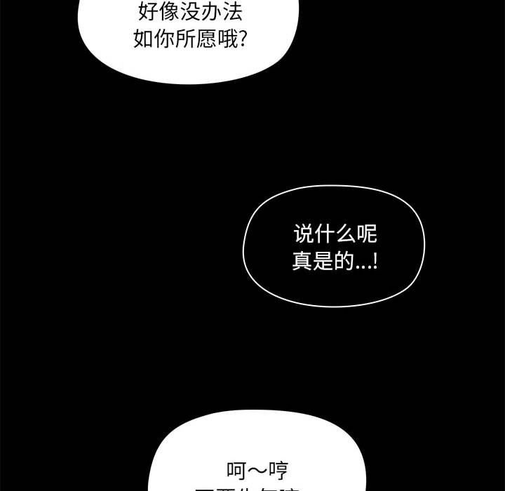 爱玩游戏的女人们第25话
