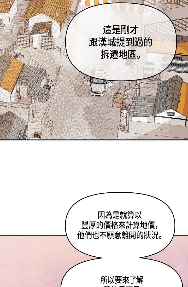 可疑的代表第6话-别忘瞭妳隻是替代品