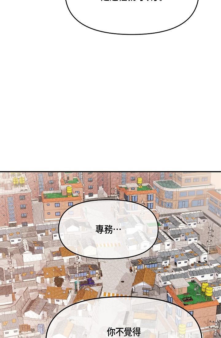 可疑的代表第6话-别忘瞭妳隻是替代品
