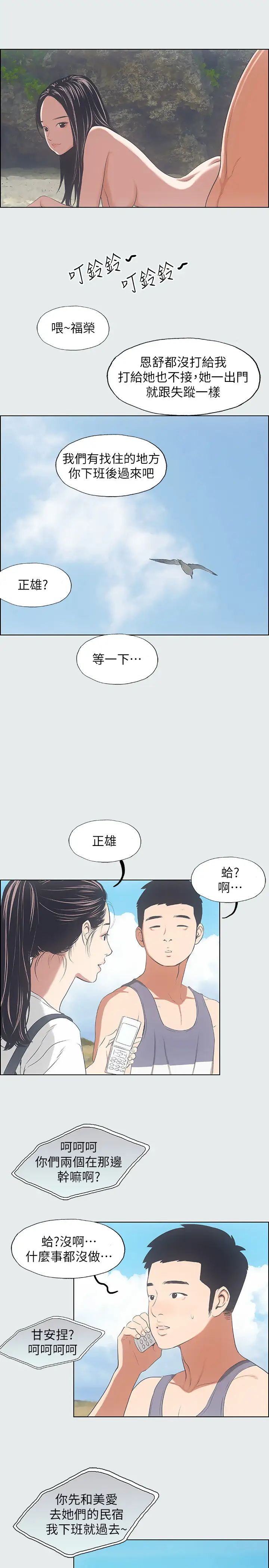 纵夏夜之梦第7话-美爱真正的意图