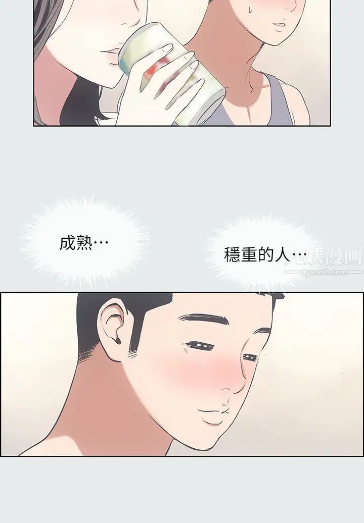 纵夏夜之梦第7话-美爱真正的意图