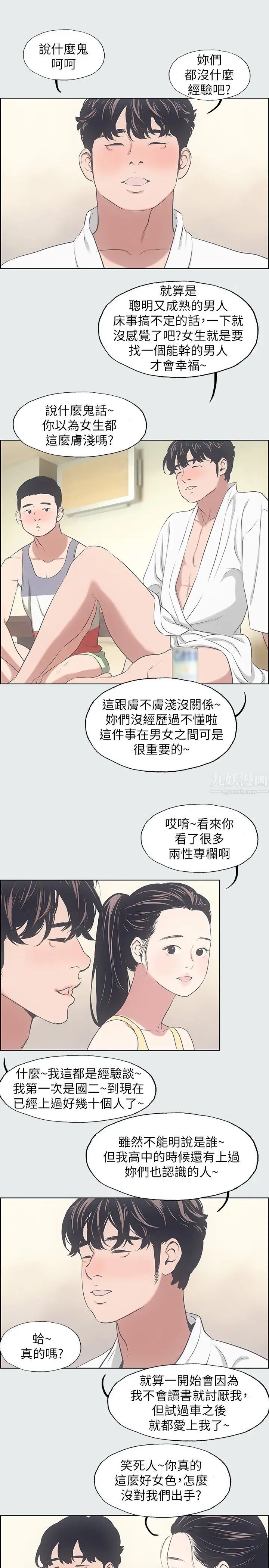纵夏夜之梦第7话-美爱真正的意图