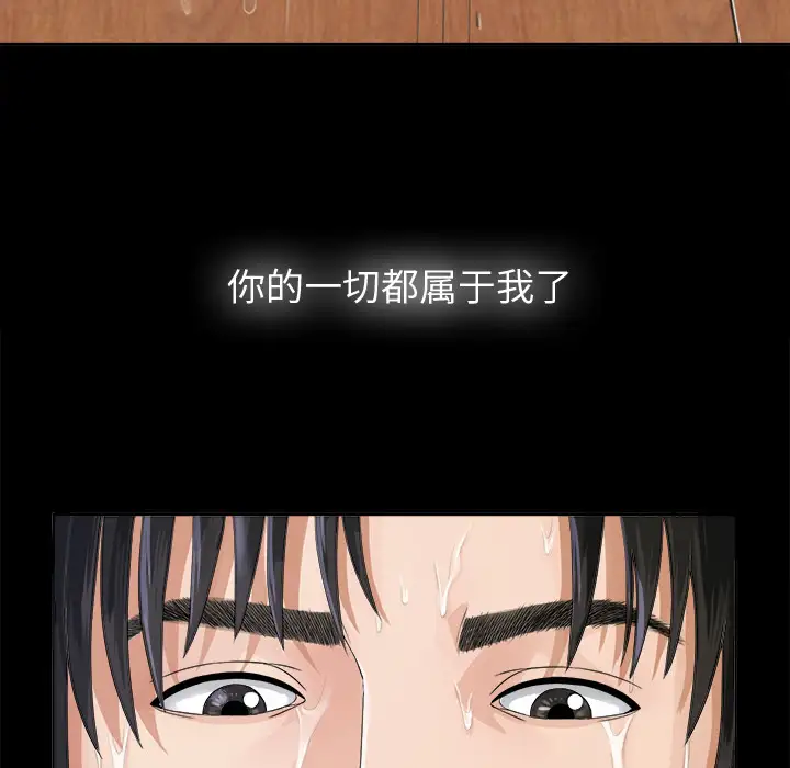未亡人第5话