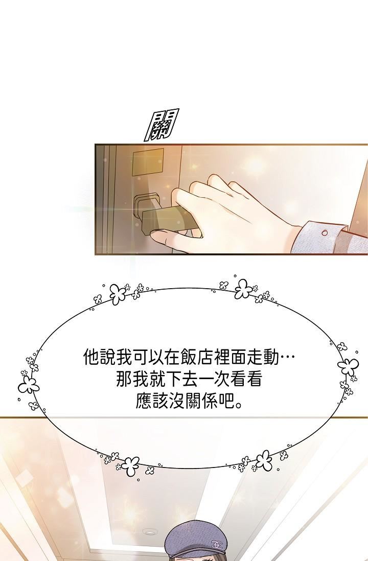可疑的代表第6话-别忘瞭妳隻是替代品