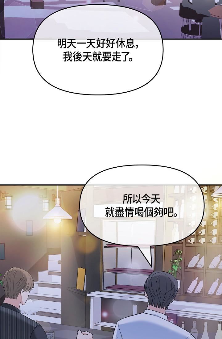 可疑的代表第6话-别忘瞭妳隻是替代品