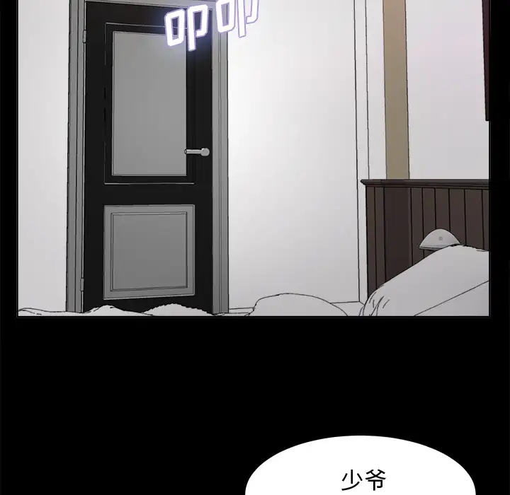 未亡人第5话