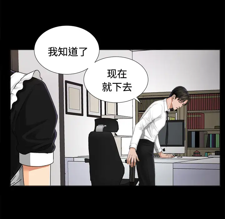 未亡人第5话
