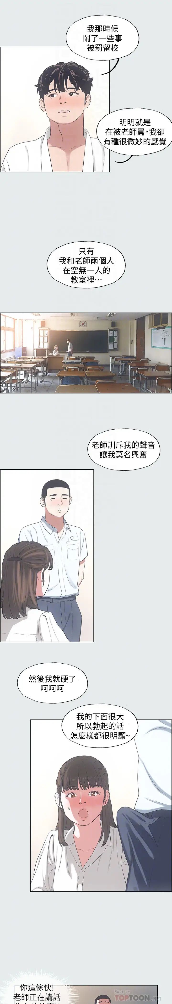 縱夏夜之夢第8話-大家都喝醉了吧