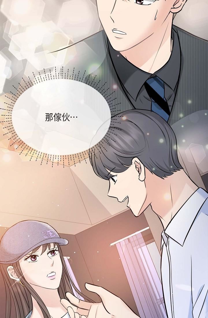 可疑的代表第7话-陷入反差魅力