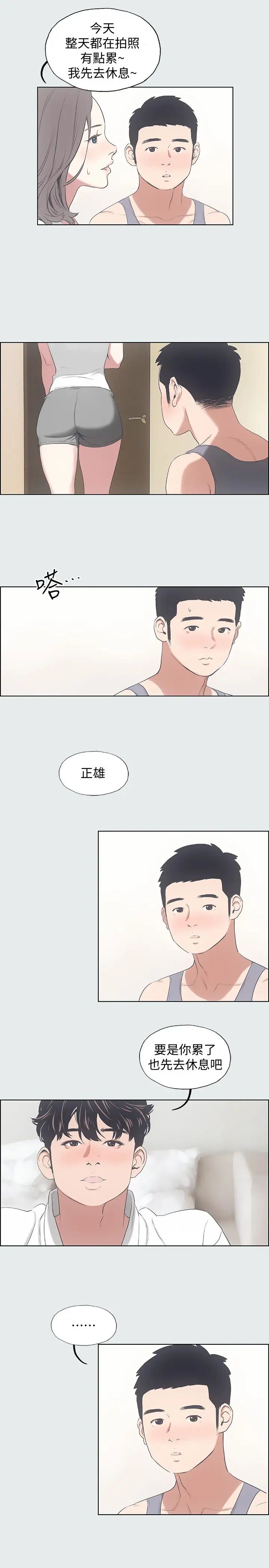 纵夏夜之梦第8话-大家都喝醉了吧