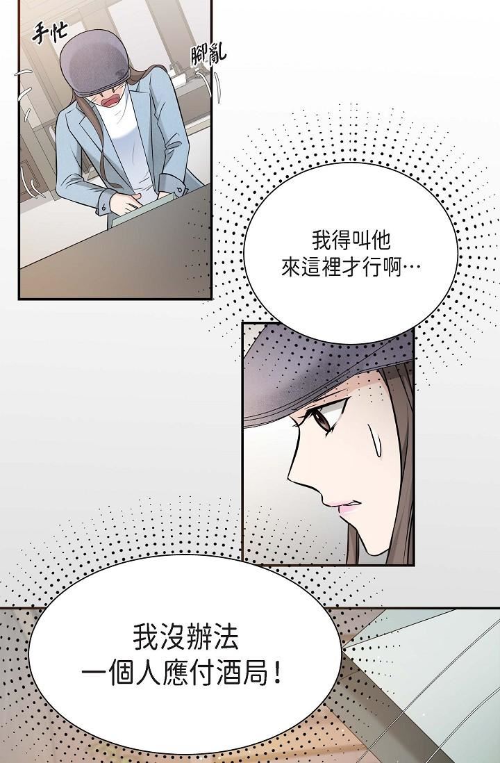 可疑的代表第7话-陷入反差魅力