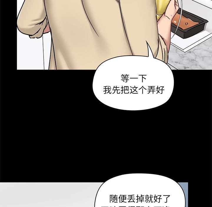 爱玩游戏的女人们第25话