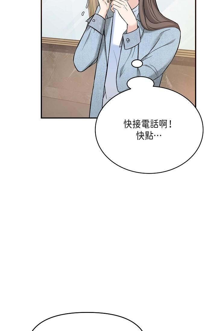 可疑的代表第7话-陷入反差魅力