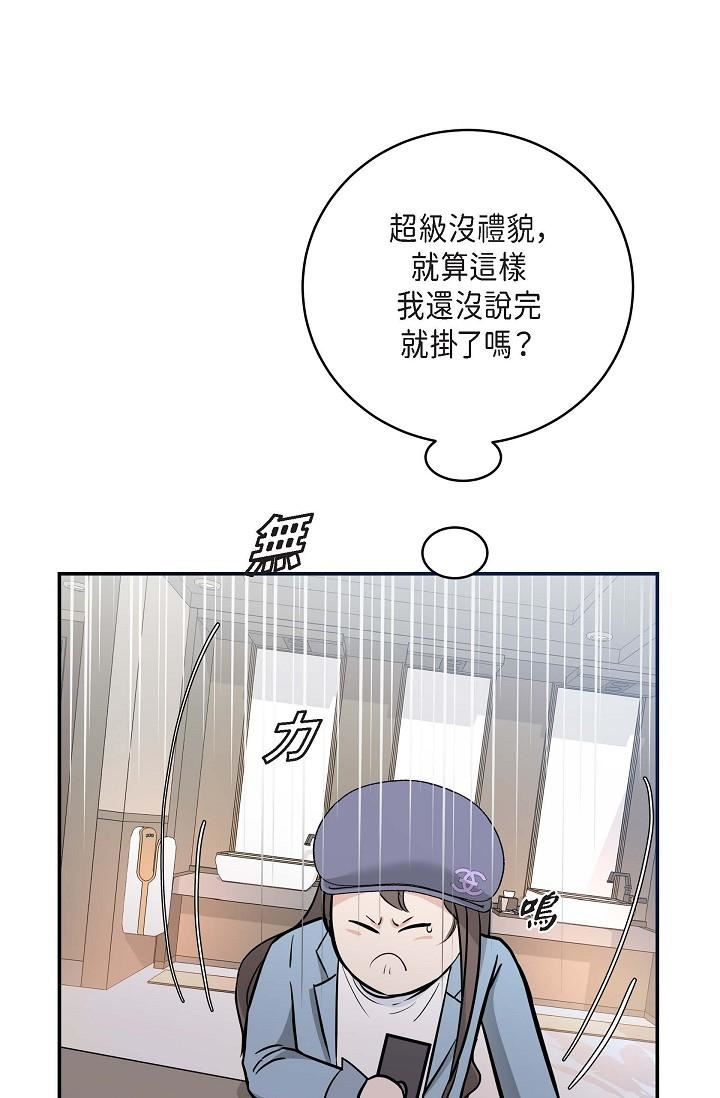 可疑的代表第7话-陷入反差魅力
