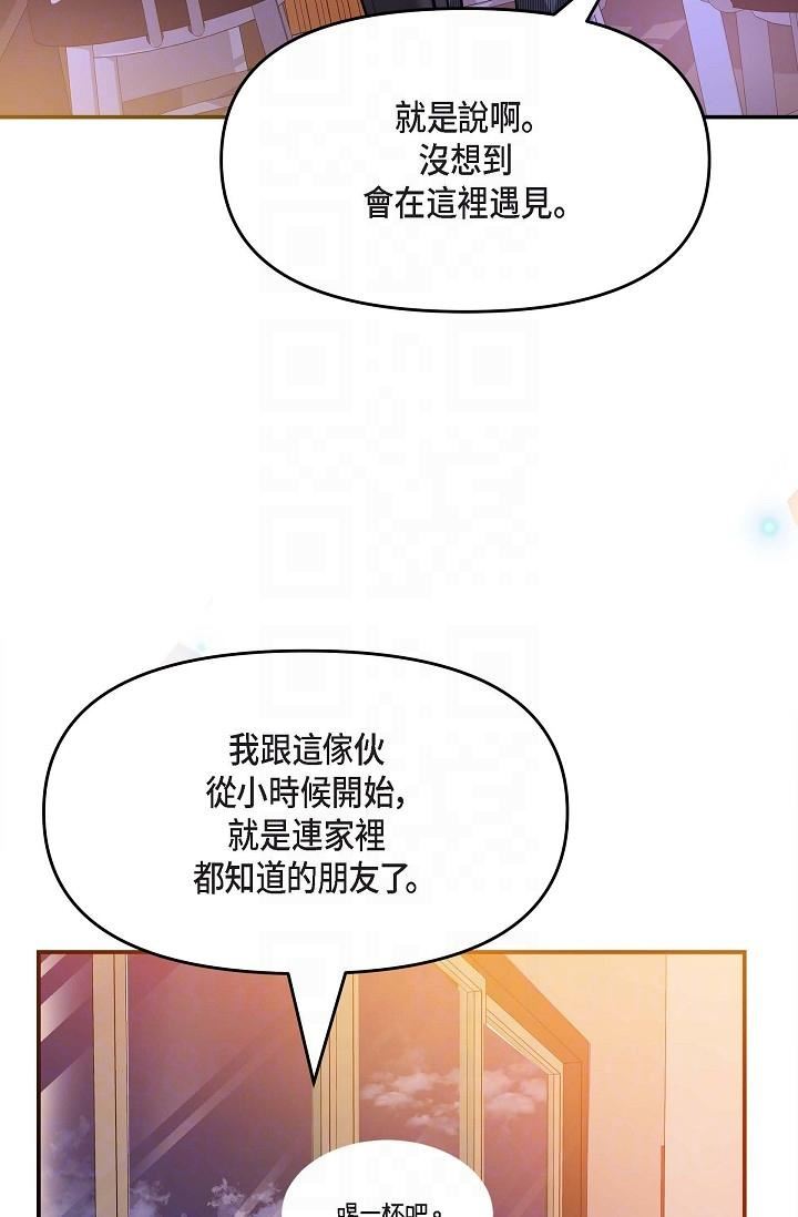 可疑的代表第7话-陷入反差魅力