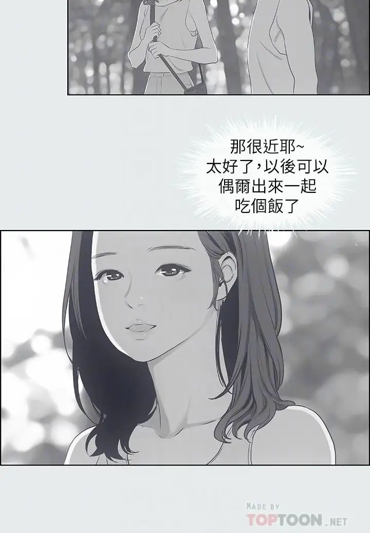 纵夏夜之梦第9话-恩舒的目的