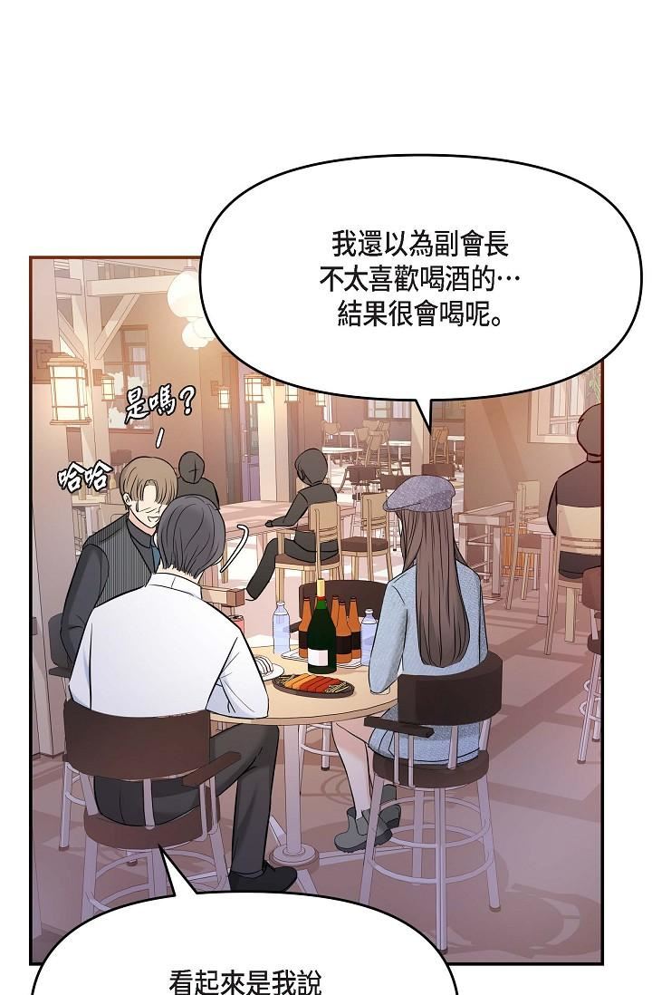 可疑的代表第7话-陷入反差魅力
