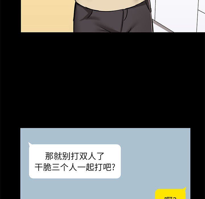 爱玩游戏的女人们第25话