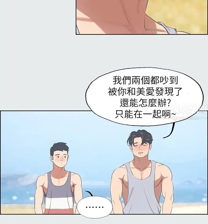 纵夏夜之梦第9话-恩舒的目的