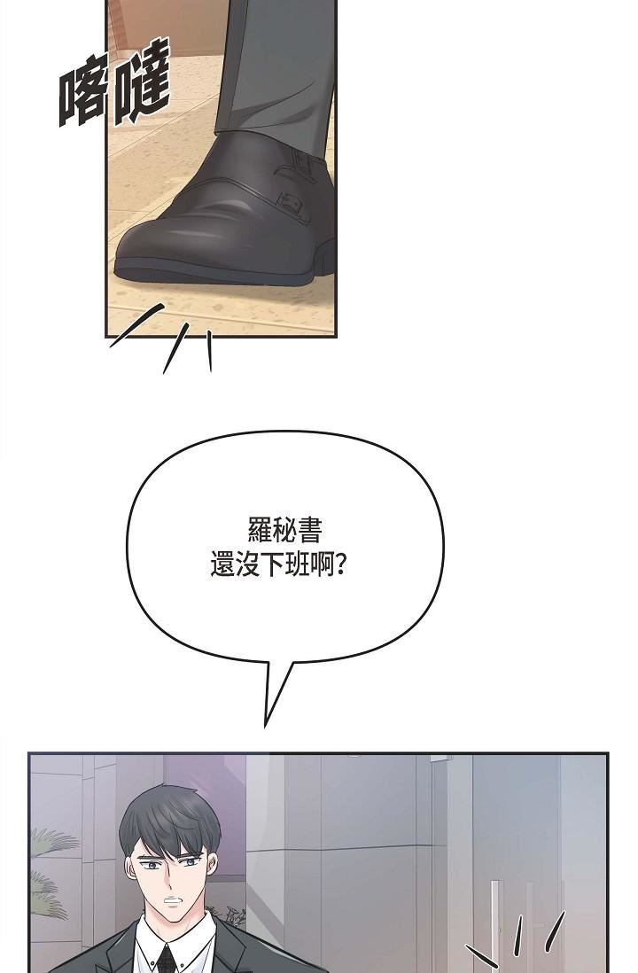 可疑的代表第7话-陷入反差魅力