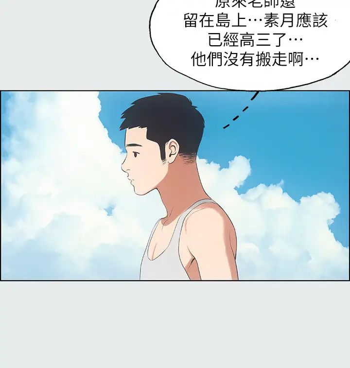 纵夏夜之梦第10话-吃不到的肉